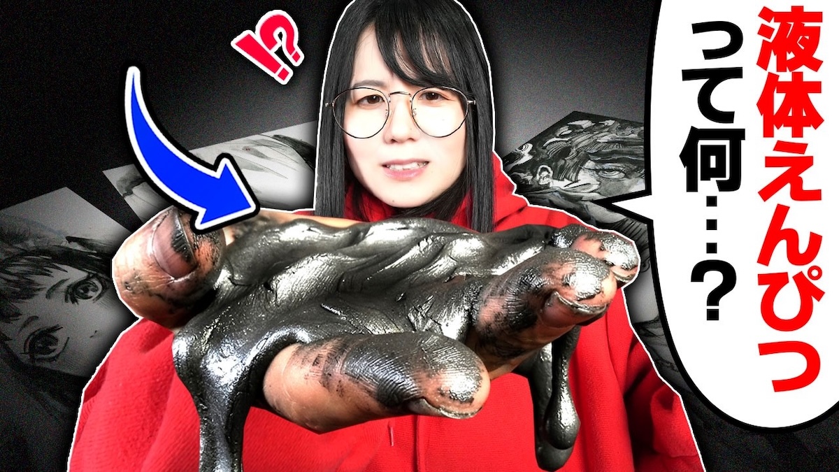 夫婦絵師YouTuber、“液体鉛筆”でお絵描き