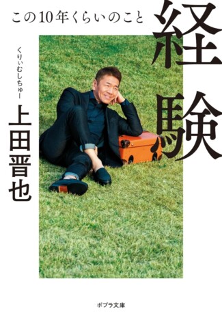 『太田上田』コンビの“芸”は時事とどう向き合う？　TBSの日曜改変を占う