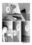 【漫画】身近にいる“ポコ田さん”の画像