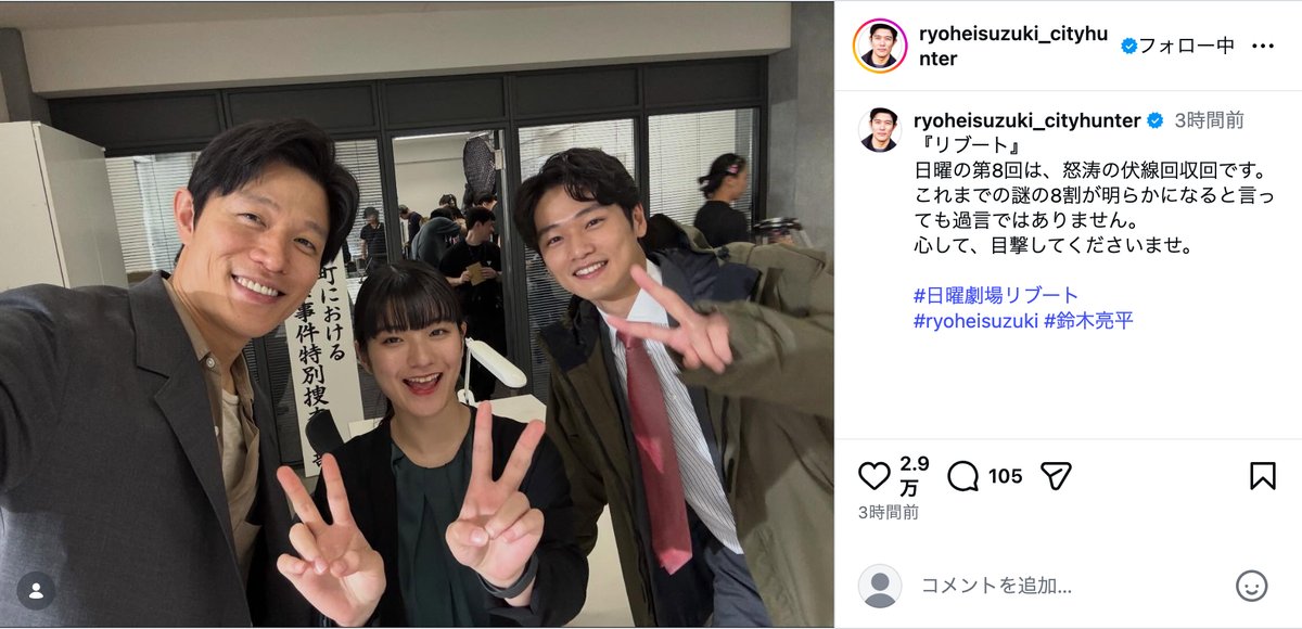 鈴木亮平公式Instagramより