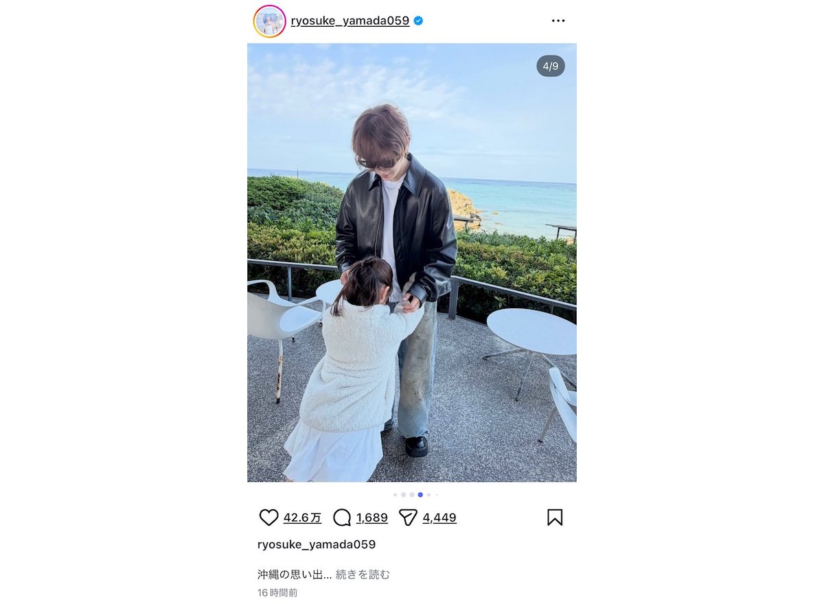山田涼介、沖縄での“おじ活”に反響