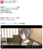 『チェンソーマン レゼ篇』入場者特典の画像