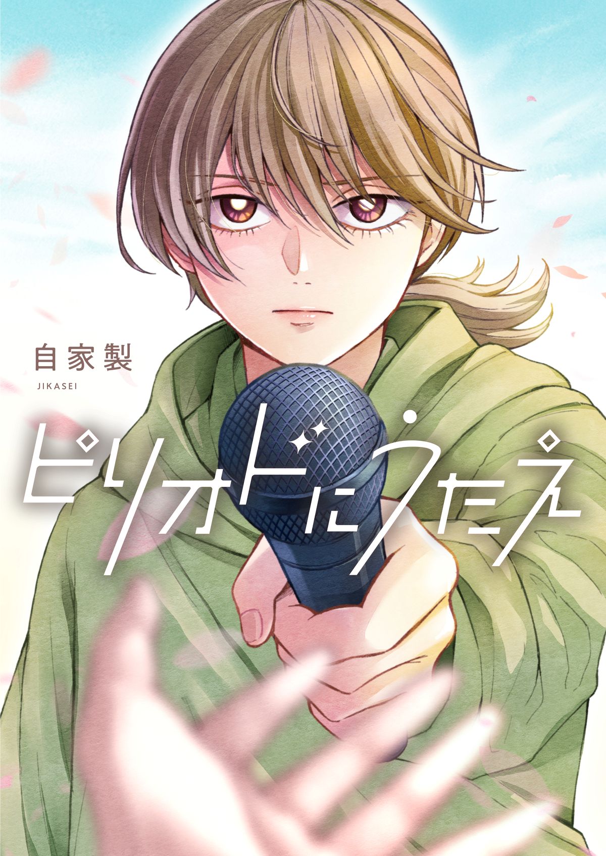 新漫画レーベル「コミックエラン」始動の画像