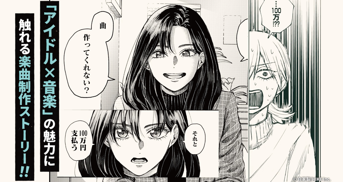 新漫画レーベル「コミックエラン」始動の画像