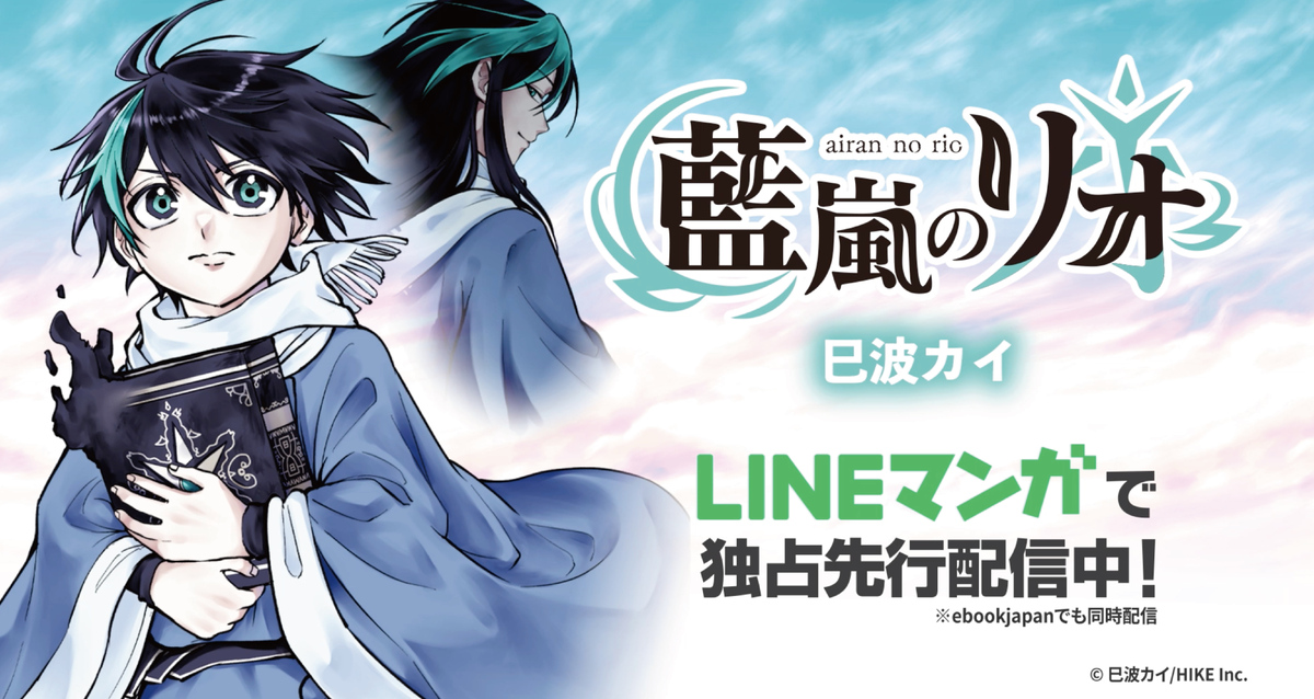 新漫画レーベル「コミックエラン」始動の画像