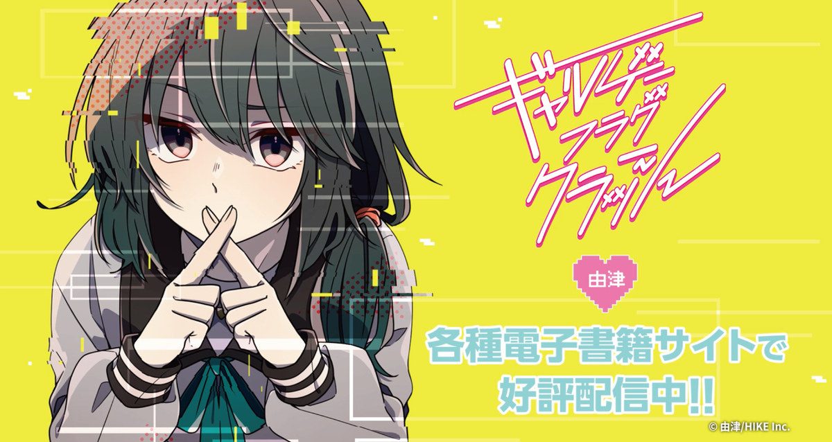 新漫画レーベル「コミックエラン」始動の画像