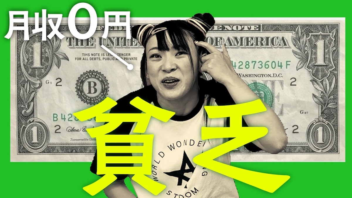 現在の経済事情について語るフワちゃん