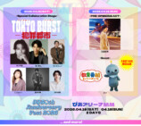 JJ50周年記念イベント開催の画像