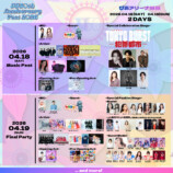 JJ50周年記念イベント開催の画像