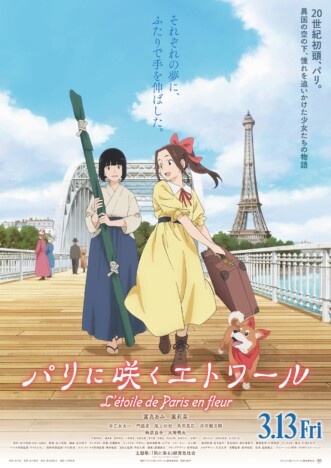 『パリエト』谷口悟朗×吉田玲子初タッグの意義とは？　アニメ史的瞬間を全力で鑑賞
