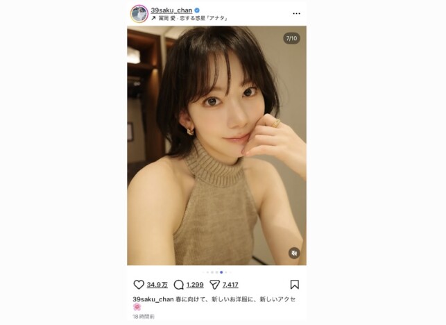 LE SSERAFIM SAKURA、ノースリーブニットの春コーデ披露　カメラを見つめるショットに「照れちゃう」「破壊力やばい」