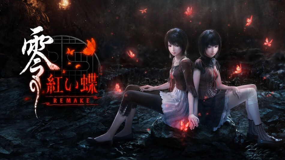 『零 ～紅い蝶～ REMAKE』成功の分岐点