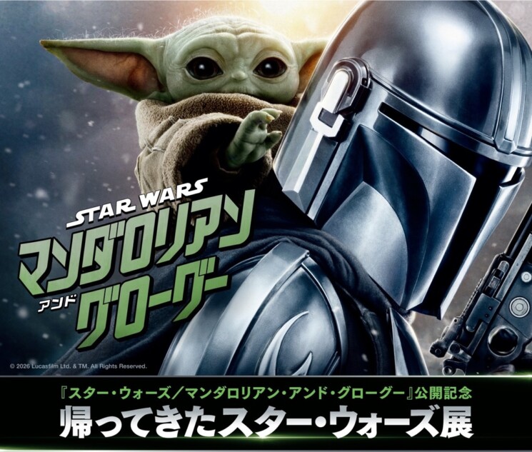 「帰ってきたスター・ウォーズ展」詳細発表