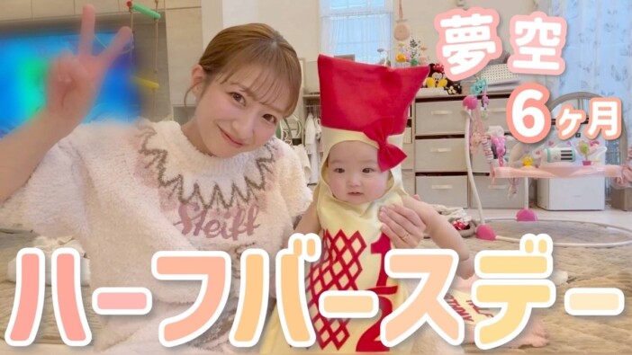 辻希美、家族のドタバタ撮影動画にファン「幸せしかない」　第5子・夢空ちゃんもスクスク成長中