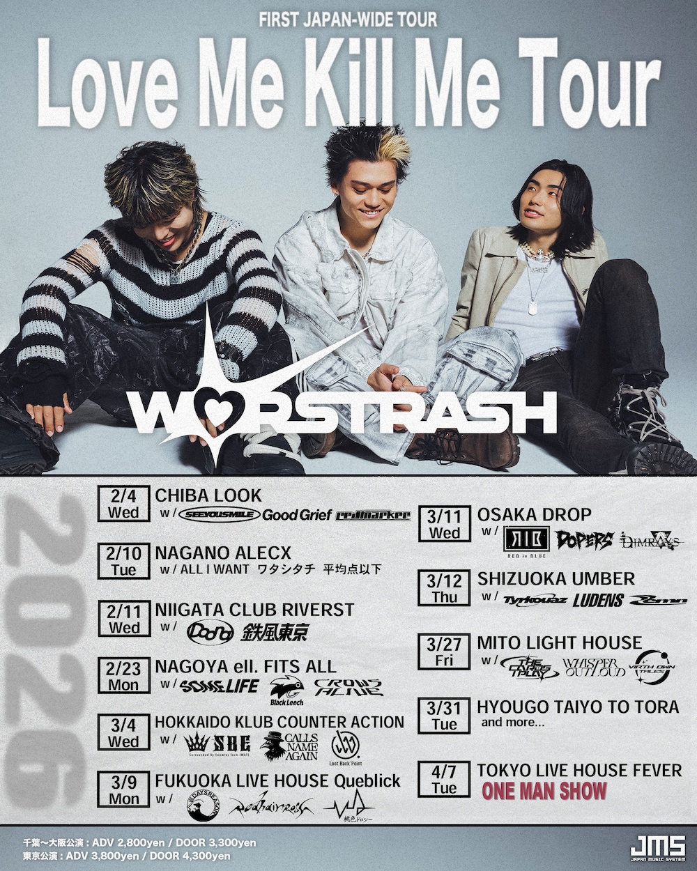 WORSTRASH ポスター