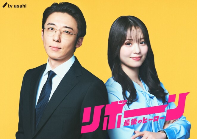 横田真悠、高橋一生演じるIT社長の秘書役で『リボーン』出演　「いろんな楽しみ方ができる」