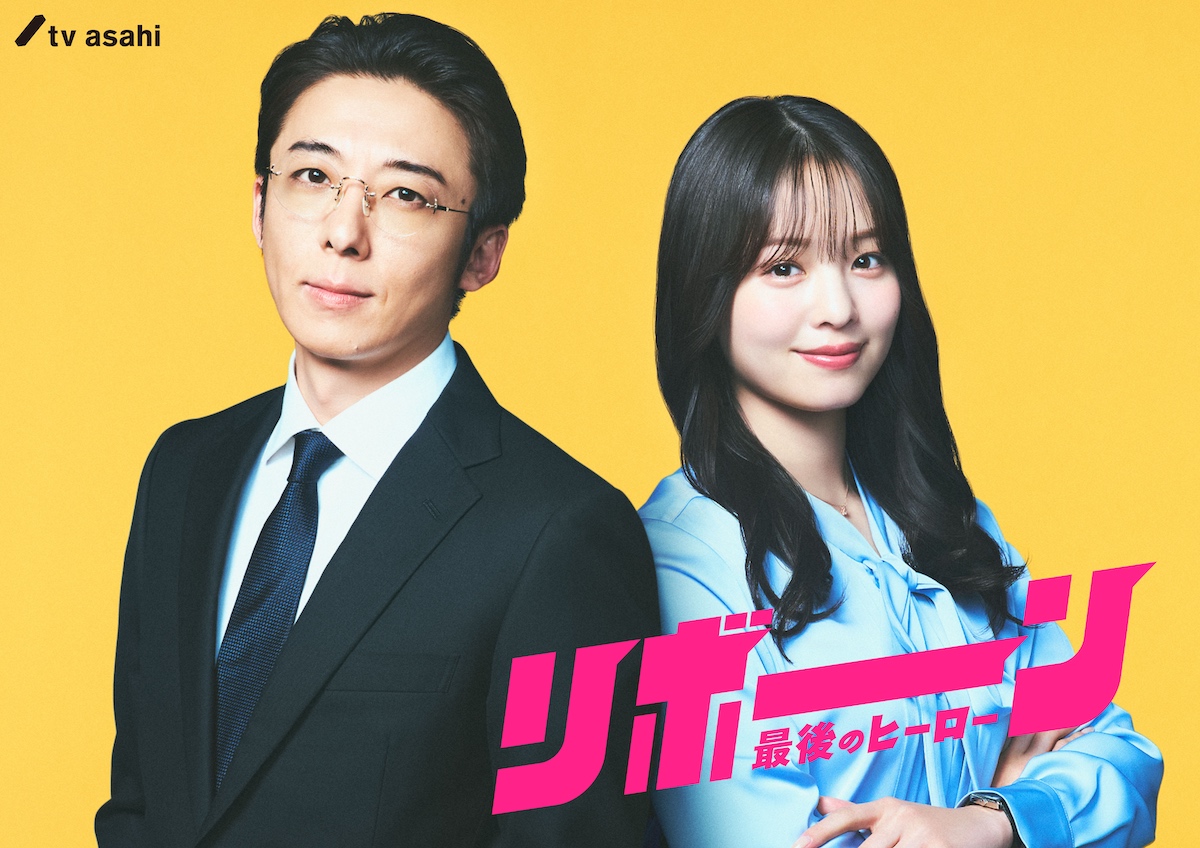 横田真悠、髙橋一生主演『リボーン』出演