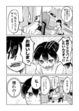 【漫画】シゴデキと思った先輩はサボり魔？の画像