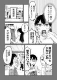【漫画】シゴデキと思った先輩はサボり魔？の画像