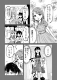【漫画】シゴデキと思った先輩はサボり魔？の画像