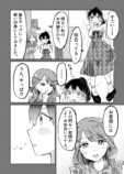 【漫画】シゴデキと思った先輩はサボり魔？の画像