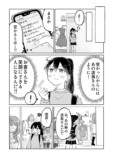 【漫画】シゴデキと思った先輩はサボり魔？の画像