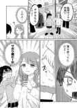 【漫画】シゴデキと思った先輩はサボり魔？の画像