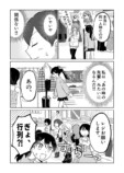 【漫画】シゴデキと思った先輩はサボり魔？の画像