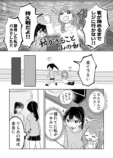 【漫画】シゴデキと思った先輩はサボり魔？の画像