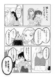 【漫画】シゴデキと思った先輩はサボり魔？の画像