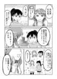 【漫画】シゴデキと思った先輩はサボり魔？の画像