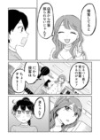 【漫画】シゴデキと思った先輩はサボり魔？の画像