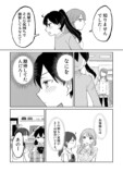 【漫画】シゴデキと思った先輩はサボり魔？の画像