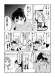 【漫画】シゴデキと思った先輩はサボり魔？の画像