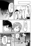 【漫画】シゴデキと思った先輩はサボり魔？の画像
