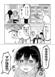 【漫画】シゴデキと思った先輩はサボり魔？の画像