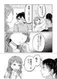 【漫画】シゴデキと思った先輩はサボり魔？の画像