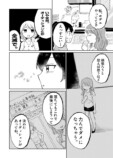 【漫画】シゴデキと思った先輩はサボり魔？の画像