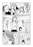 【漫画】シゴデキと思った先輩はサボり魔？の画像
