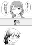 【漫画】シゴデキと思った先輩はサボり魔？の画像