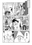 【漫画】シゴデキと思った先輩はサボり魔？の画像