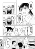 【漫画】シゴデキと思った先輩はサボり魔？の画像