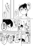 【漫画】シゴデキと思った先輩はサボり魔？の画像
