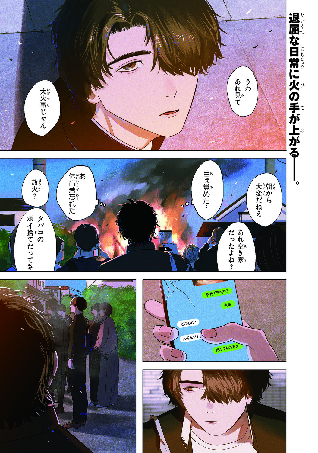 【漫画】不良も褒められたい？の画像