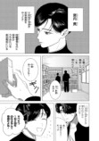 【漫画】不良も褒められたい？の画像