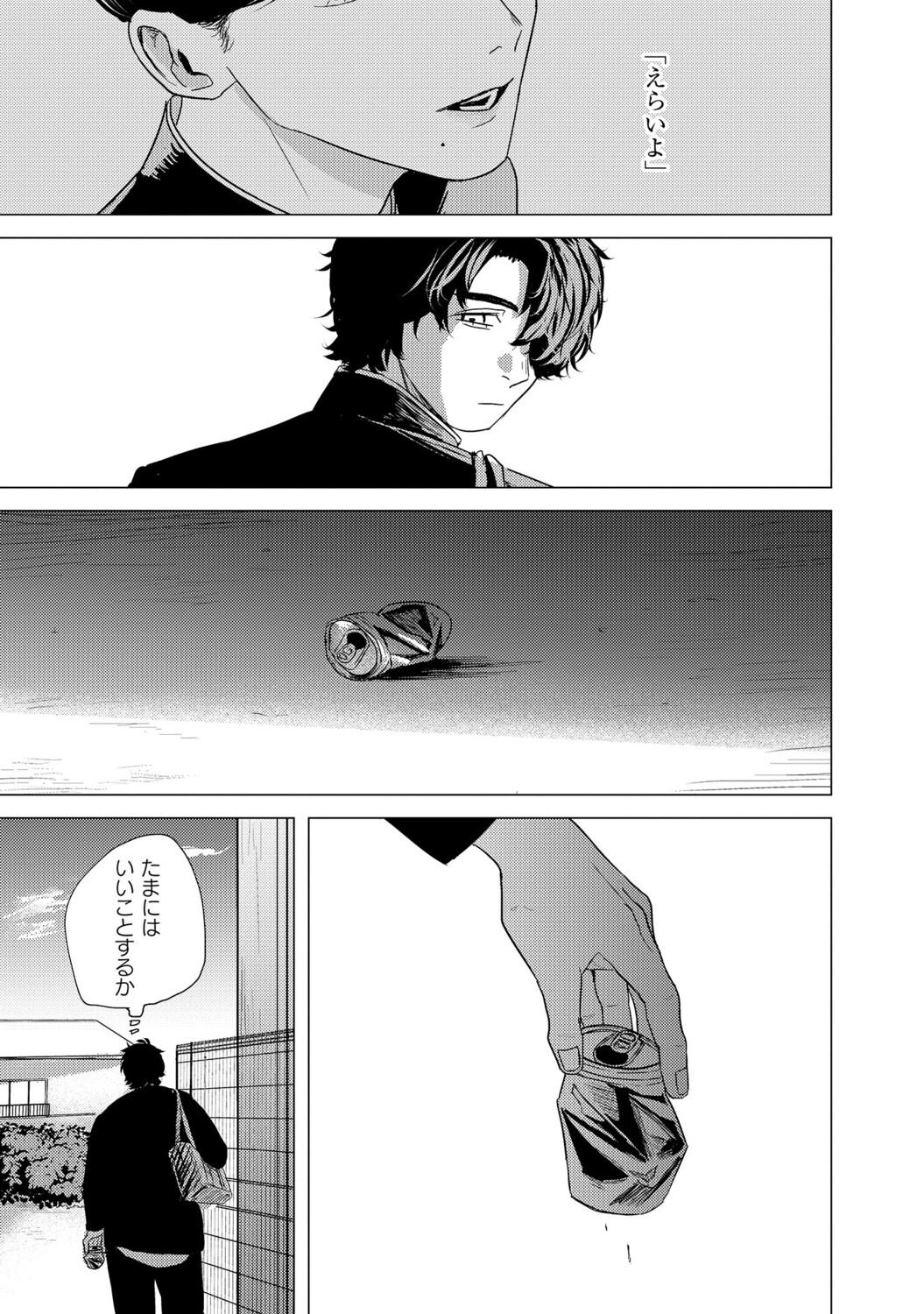 【漫画】不良も褒められたい？の画像