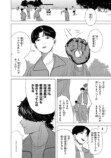 【漫画】不良も褒められたい？の画像