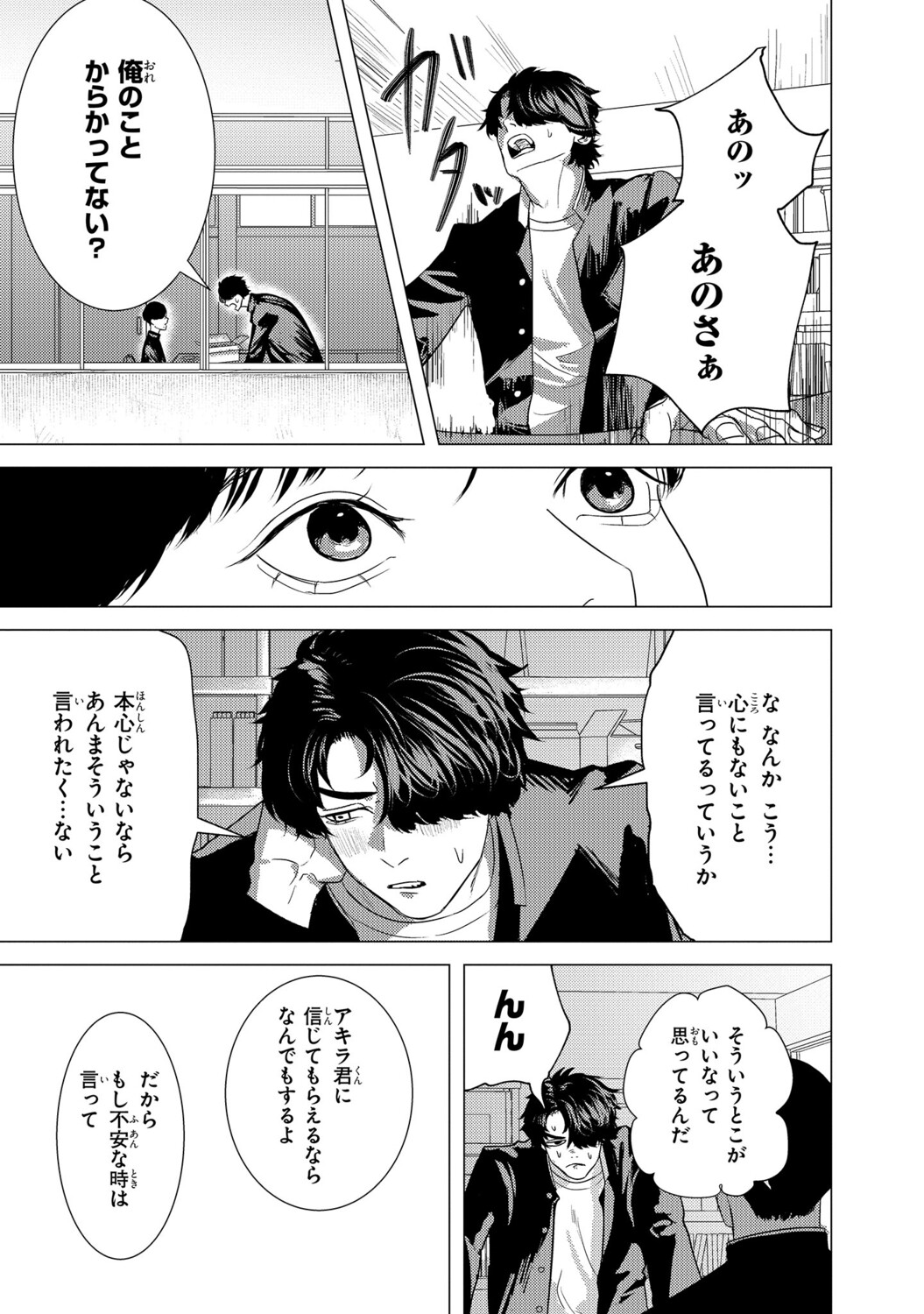 【漫画】不良も褒められたい？の画像