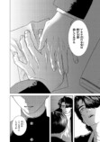 【漫画】不良も褒められたい？の画像