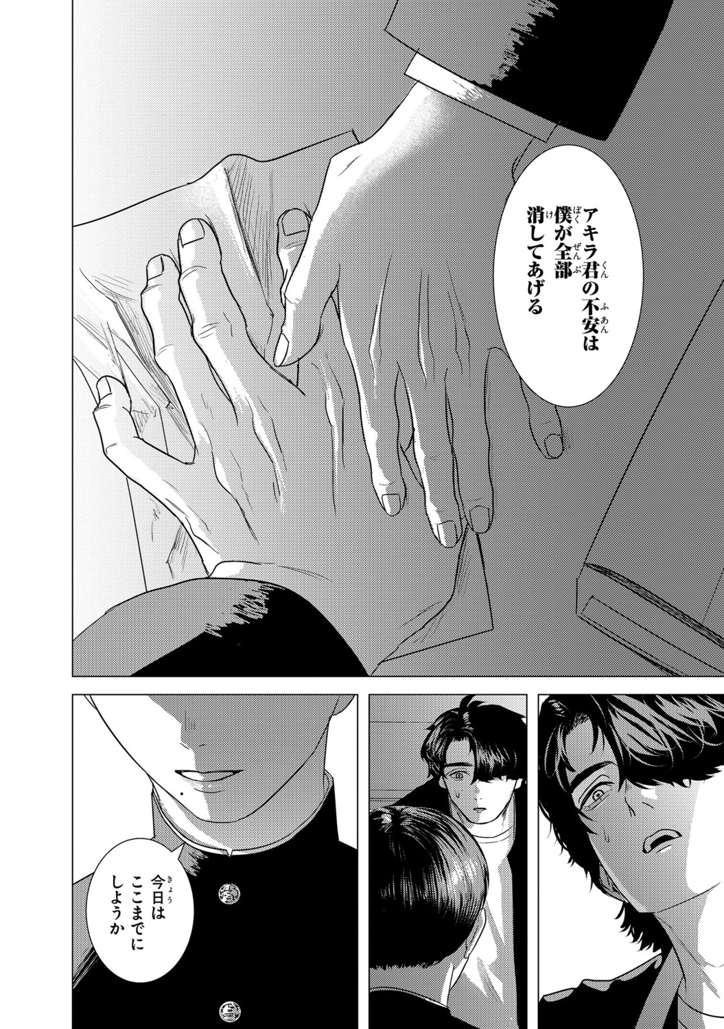 【漫画】不良も褒められたい？の画像